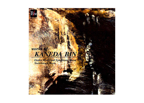 [CD] Ah - Works of Bin Kaneda