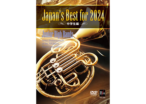 [DVD] Japan's Best for 2024 (JHS)