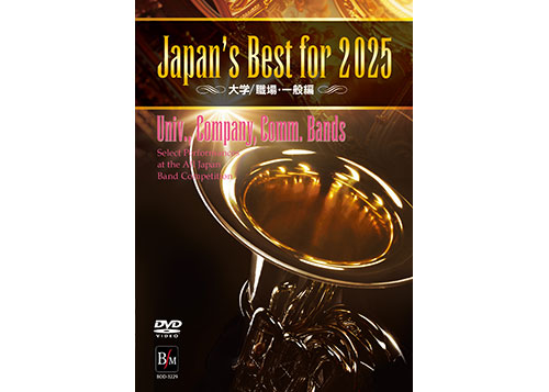(image for) [DVD] Japan's Best for 2025 (Adults)