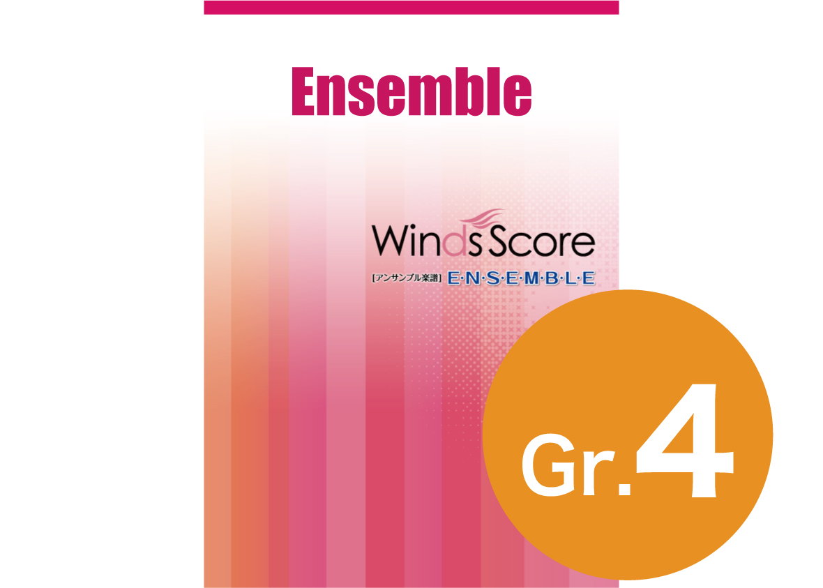 (image for) Concert Piece for Brass Quintet