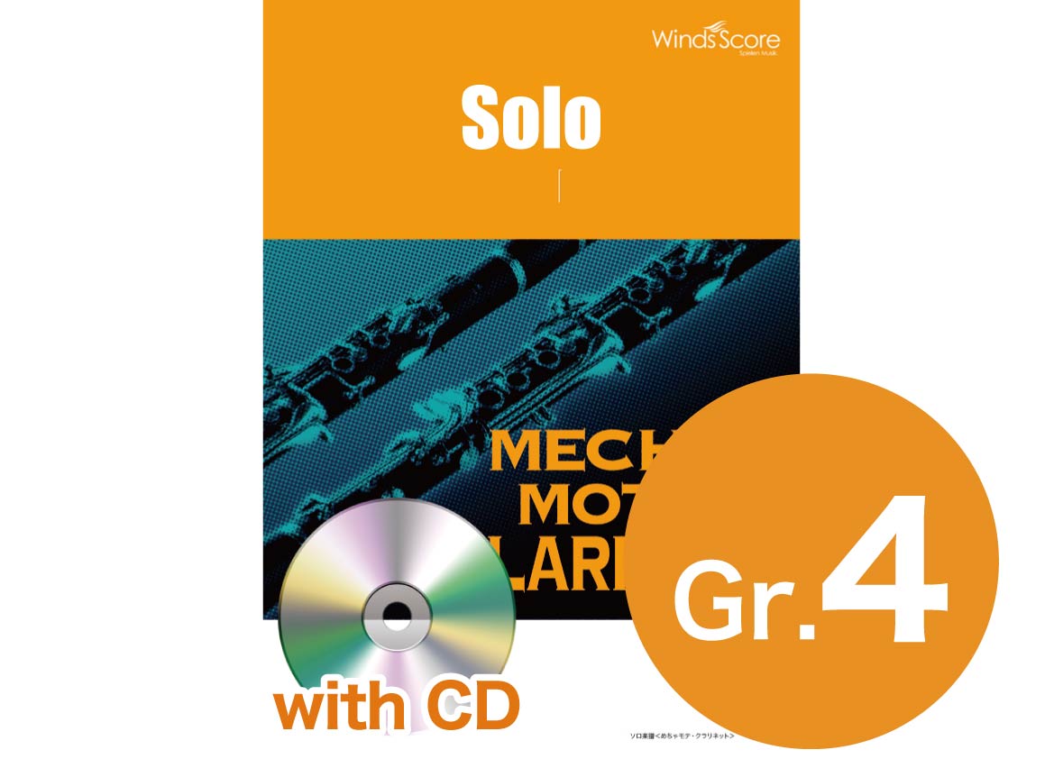 (image for) Amazing Grace (Solo Clarinet and Piano)