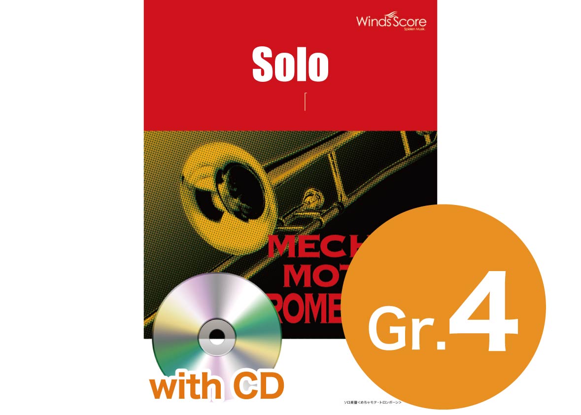 (image for) Amazing Grace (Solo Trombone and Piano)