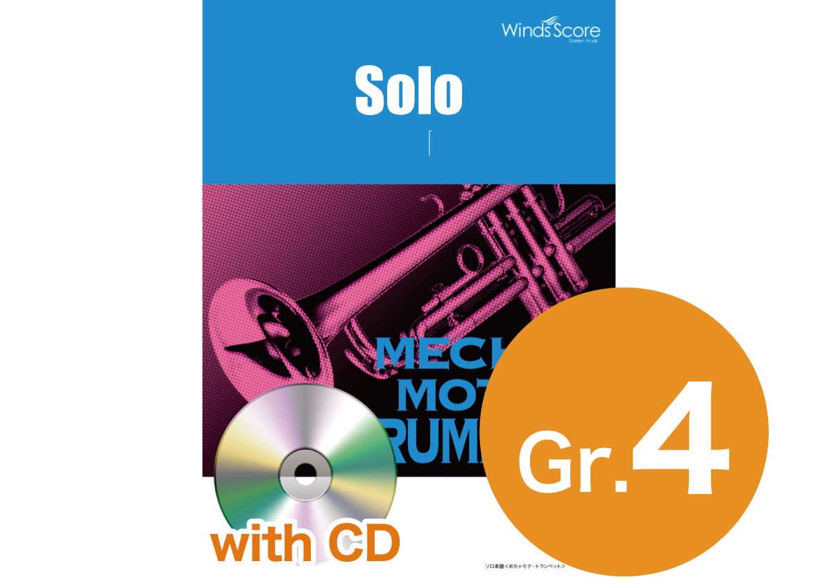 (image for) Amazing Grace (Solo Trumpet and Piano)